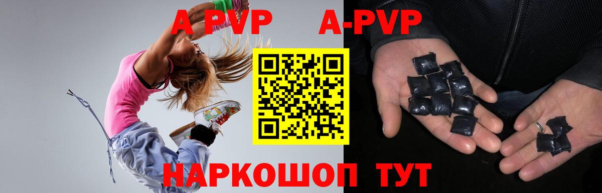 Alpha-PVP мука  A-PVP кристаллы  где купить   Октябрьский  Вход с VPN  A-PVP Crystall 