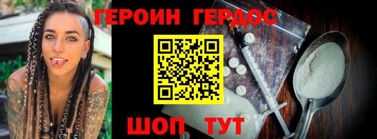 ГЕРОИН  Героин Heroin  Вход с VPN  Октябрьский 
