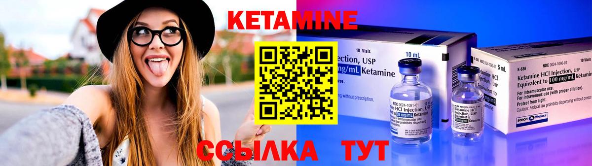 Кетамин VHQ  Вход с VPN  Октябрьский 