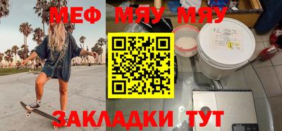 MESCALINE Сланцы