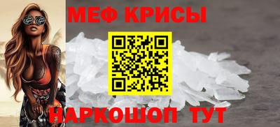 MESCALINE Сланцы