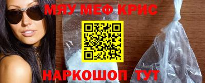 мескалин Славгород