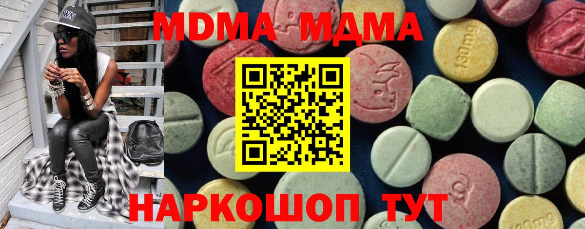 MDMA молли Октябрьский