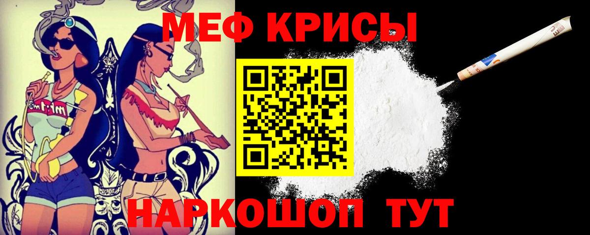 Меф мяу мяу  Октябрьский