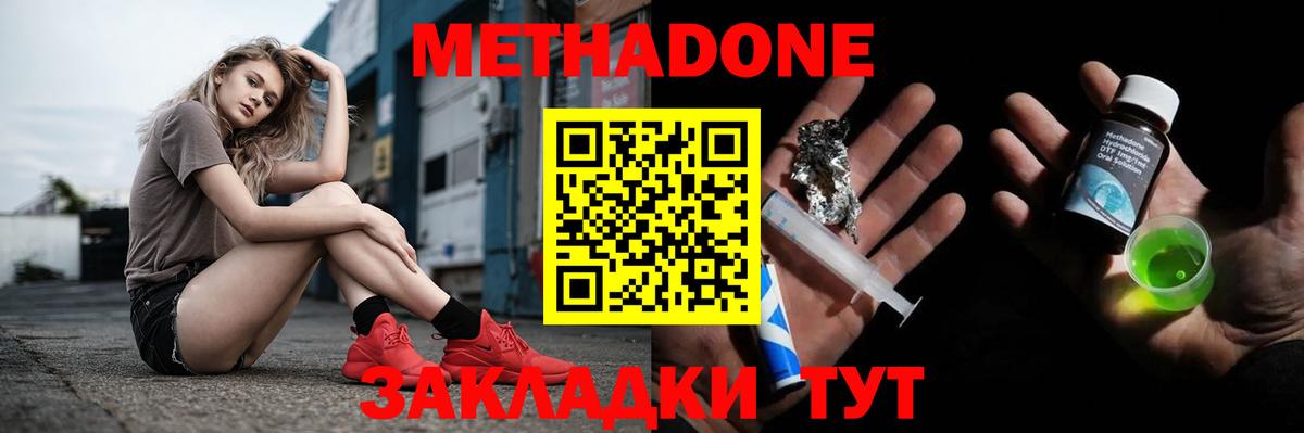 Метадон белоснежный  mega вход  Октябрьский  МЕТАДОН VHQ  Вход с VPN 