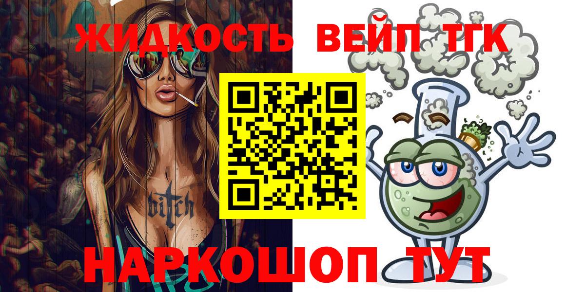 Дистиллят ТГК Wax  ТГК THC oil  Вход с VPN  продажа наркотиков  Октябрьский 