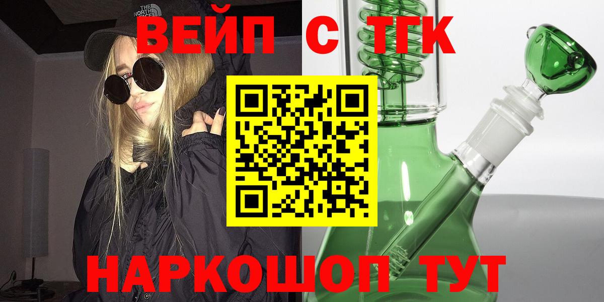 Дистиллят ТГК вейп с тгк Октябрьский