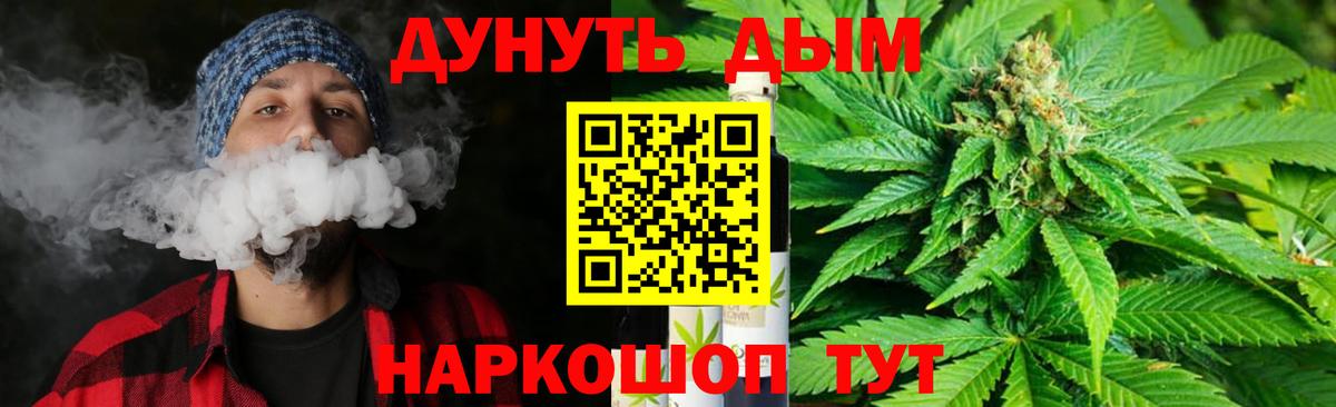 Марихуана White Widow  Шишки марихуана план  Вход с VPN  Октябрьский  Бошки марихуана индика 